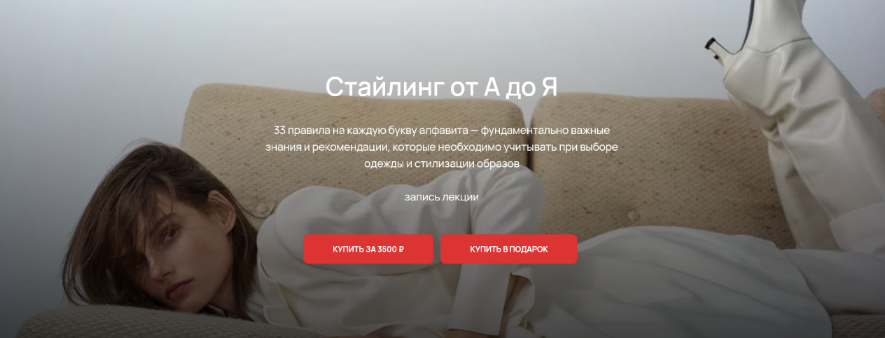 [Юлия Катькало] Стайлинг от А до Я (2022)_0.png